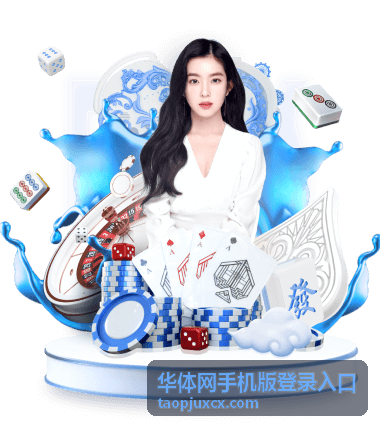 华体网手机版比分与数据面板的查看方式